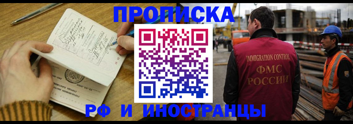 временная регистрация для всех в Нижневартовске