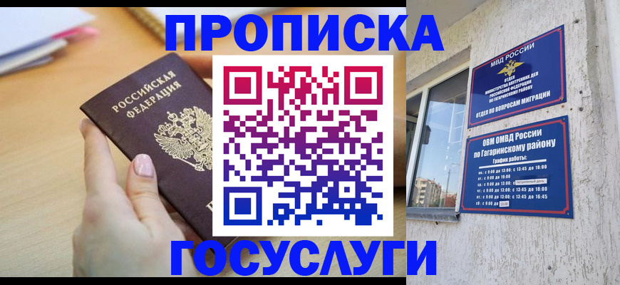 временная регистрация для всех в Нижневартовске