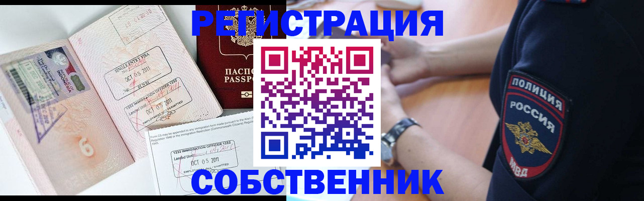 временная регистрация гарантия в Нижневартовске